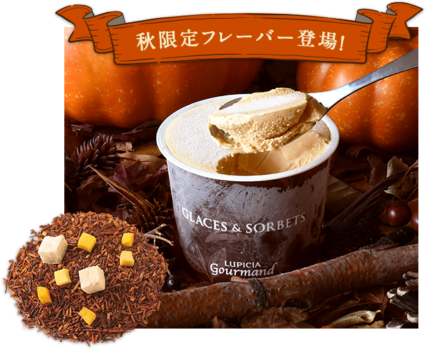 ルイボス いもくりかぼ茶