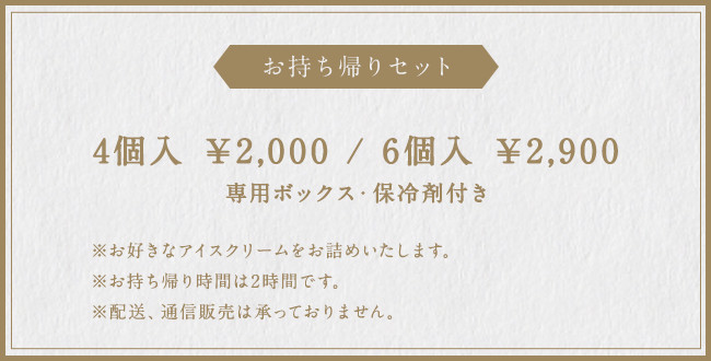 セット