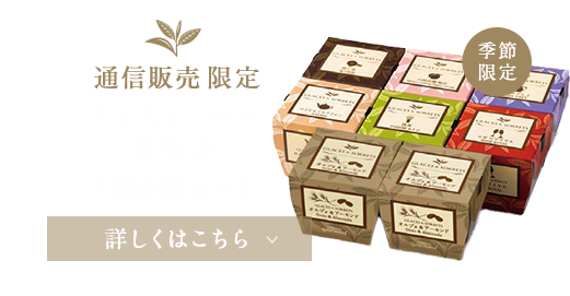 グラス＆ソルベ プレミアム8個セット
