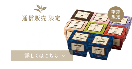 グラス&ソルベ プレミアム8個セット