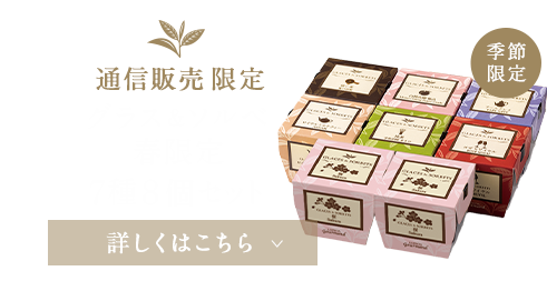 グラス&ソルベ プレミアム8個セット