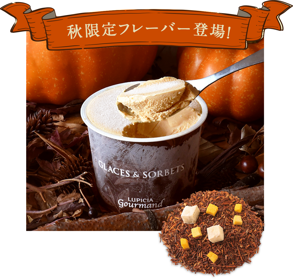 ルイボス いもくりかぼ茶