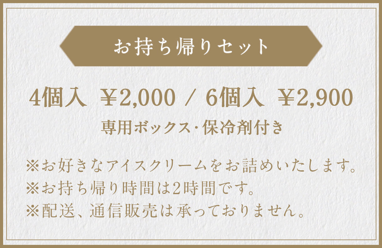 セット
