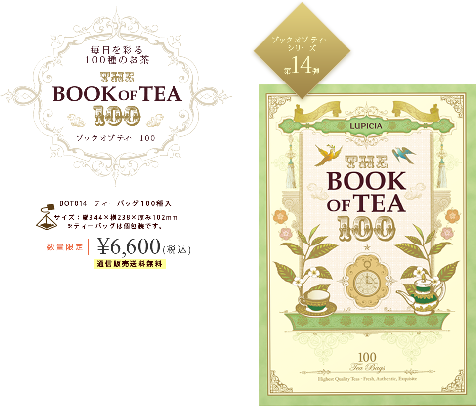 THE BOOK OF TEA 100