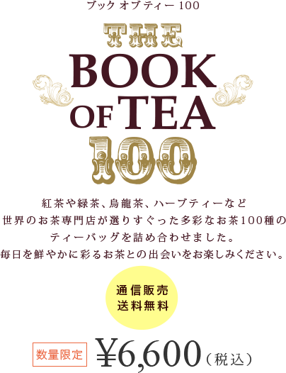 the book of tea100