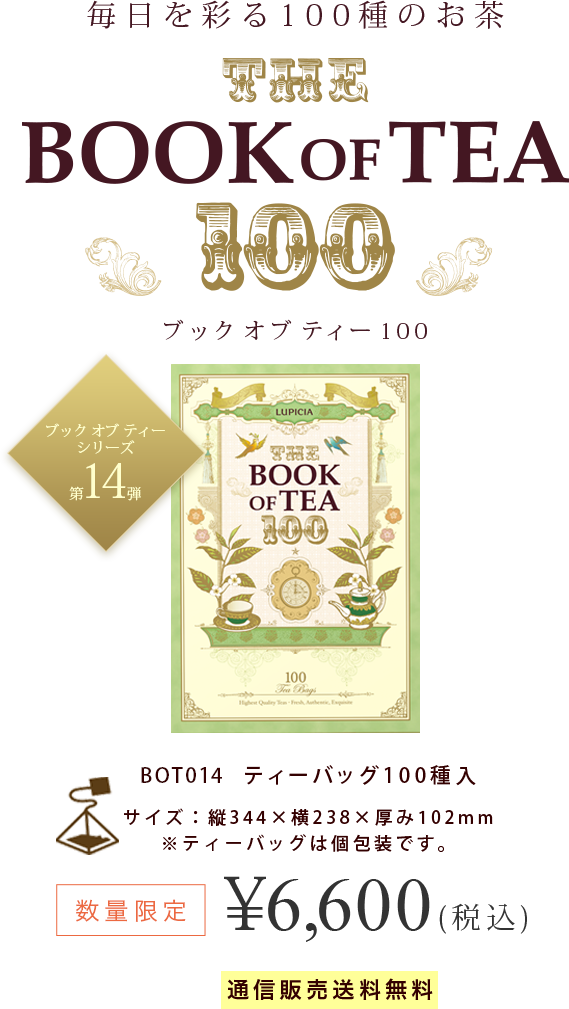 THE BOOK OF TEA 100