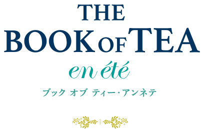 THE BOOK OF TEA en été ブック オブ ティー・アンネテ