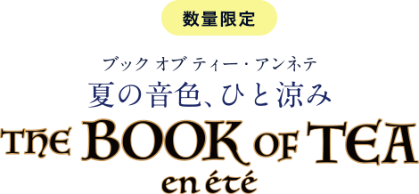 THE BOOK OF TEA en été ブック オブ ティー・アンネテ