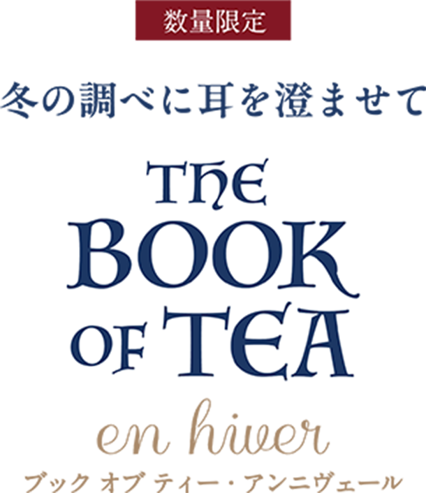 THE BOOK OF TEA en hiver ブック オブ ティー・アンニヴェール