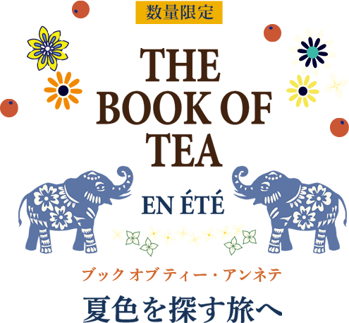 THE BOOK OF TEA en été ルピシア ブック オブ ティー・アンネテ