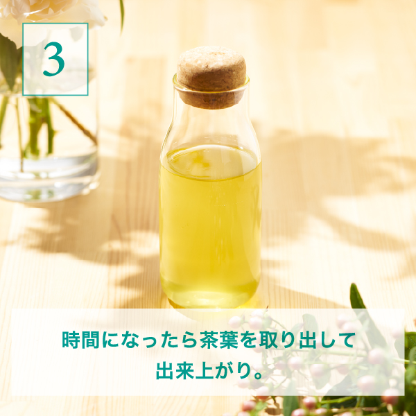 水出し アイスティーの作り方STEP3