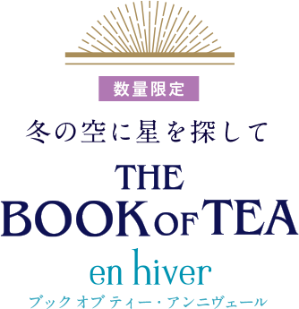 THE BOOK OF TEA en hiver ルピシア ブック オブ ティー・アンニヴェール