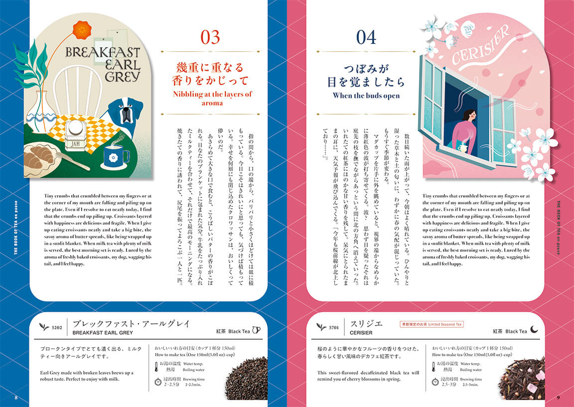 ブックオブティー限定小冊子