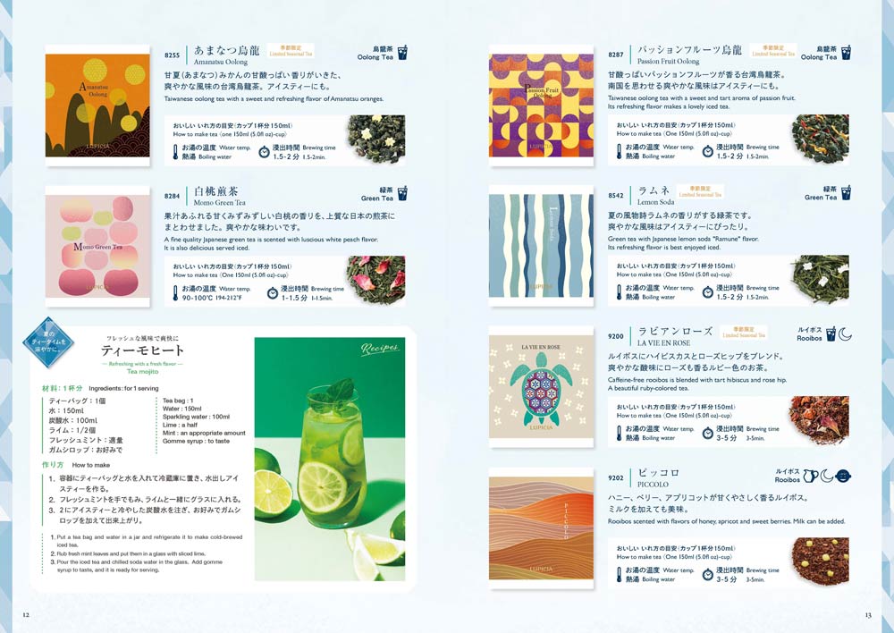 ブックオブティー限定小冊子