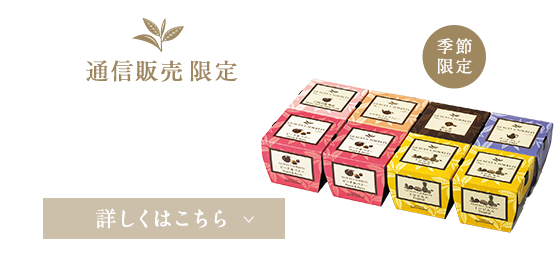 グラス＆ソルベ プレミアム8個セット